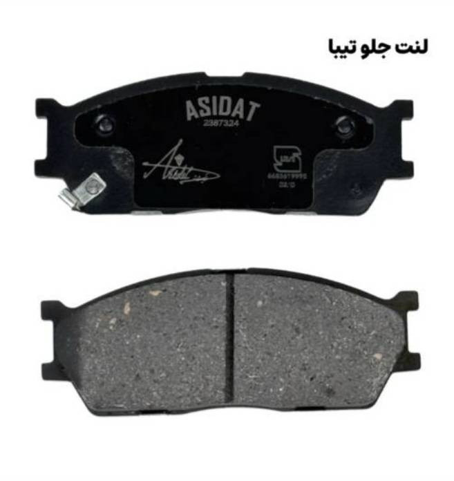 لنت ترمز تیبا مدل آسیدات